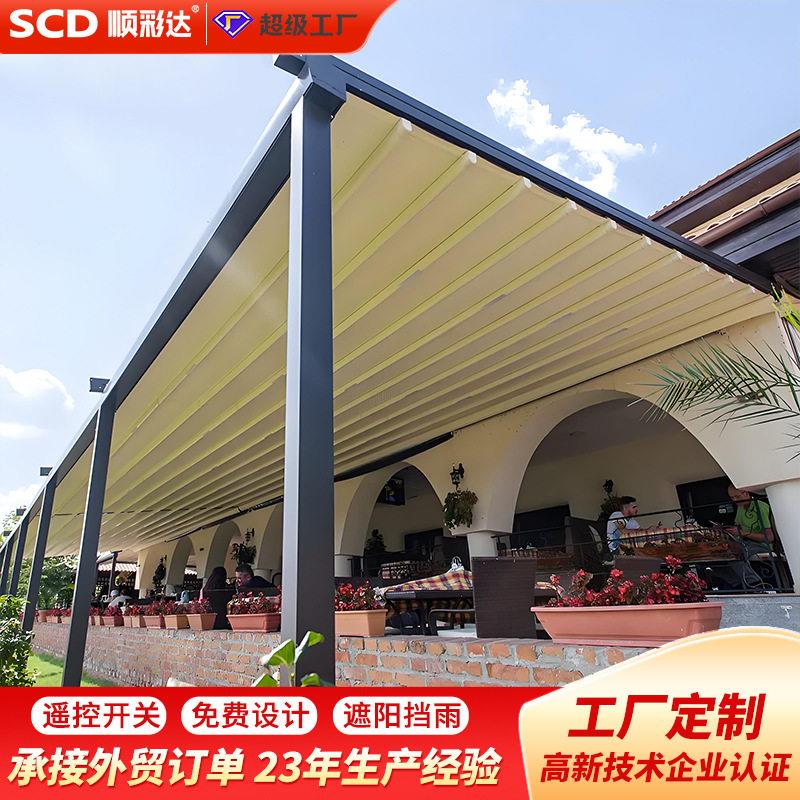 别墅庭院折叠遮阳棚雨棚户外餐厅酒店折叠凉棚电动折叠天幕定制