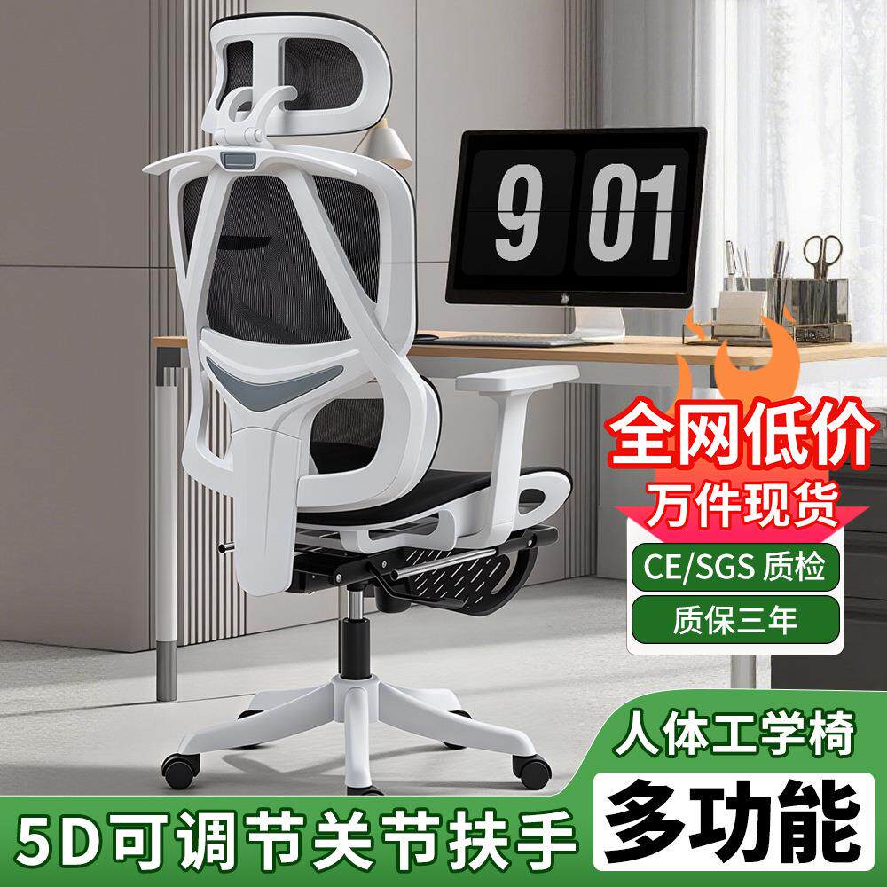 人体工程学椅子泰畅办公椅久坐电脑椅人体工学椅子网椅休闲可逍遥