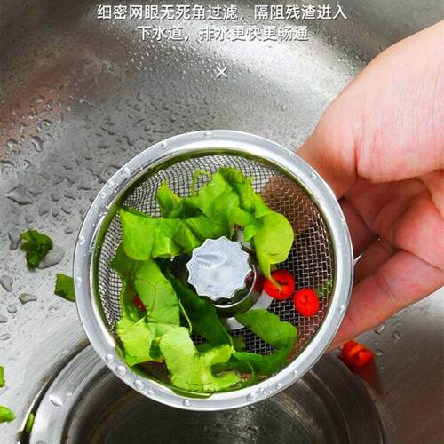 Universal Kitchen Sink Garbage Drain Pipe Strainer Filter An