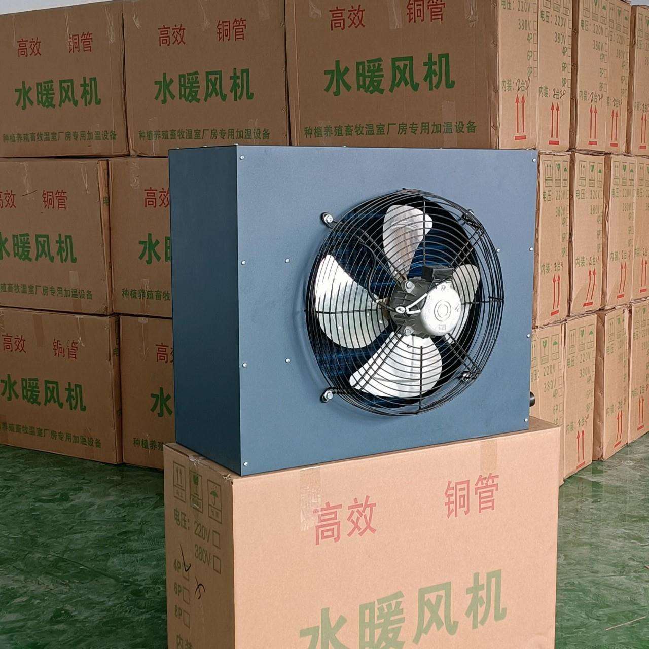 优惠空气能末端表冷器铜管水暖散热器温室大棚养殖工厂冷暖一体机
