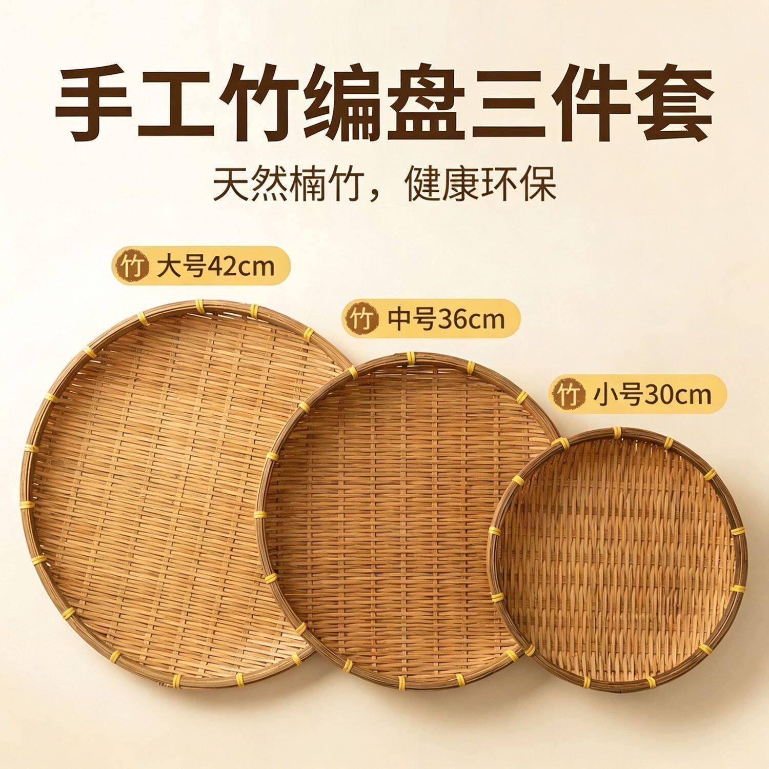 竹编簸箕手工晒盘制品圆形收纳洗菜无孔晾晒筛子水果篮竹制品家用