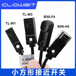 NPN PNP 24V 微小型传感器12V BX6 1R5M 方形接近开关