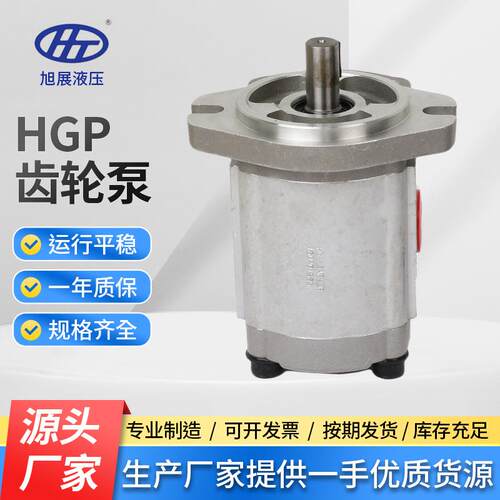 HGP齿轮泵系列高压齿轮泵液压泵低噪音液压齿轮油泵工业泵