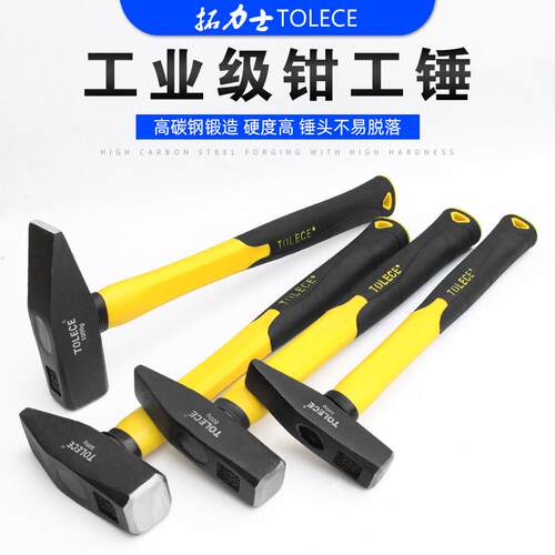 拓力士钳工锤200g高碳钢钣金锤电工锤迷你榔头敲击铁锤子五金工具