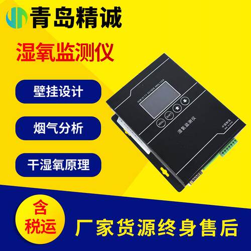 cems烟气湿度仪高温在线水分仪湿氧一体机氧化锆锆头烟气分析仪