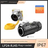Lp24工业航空插头防水连接器Rj45直通双网口千兆6类网线Cat6