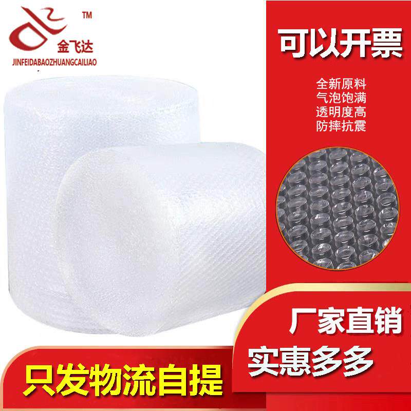 防震防气泡膜卷装加厚快递碎打包泡包装材泡QFA料塑料气垫膜泡沫