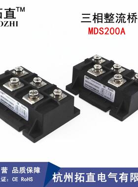 桥式整流器DS0相0A三2全桥整流模块MDS200-M16MDS200A1VLW600V