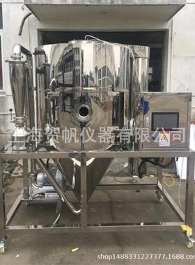 水溶液小型喷雾干燥仪 二流体实验室喷雾干燥机HF-8000B