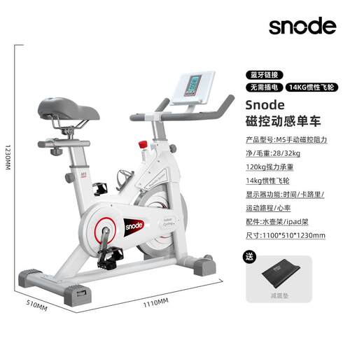 正品Sode Snp旋转自室行车家用模型运动磁控运动自行车家用健身减