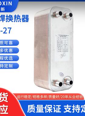 国新B3-27现货高效水氟交换1P1.5P2P3P4P蒸发钎焊式换热器热交换