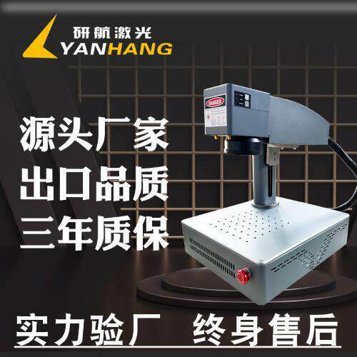 迷你小型激光雕刻机智能微型金属饰品打标机全自动生产日期打印机