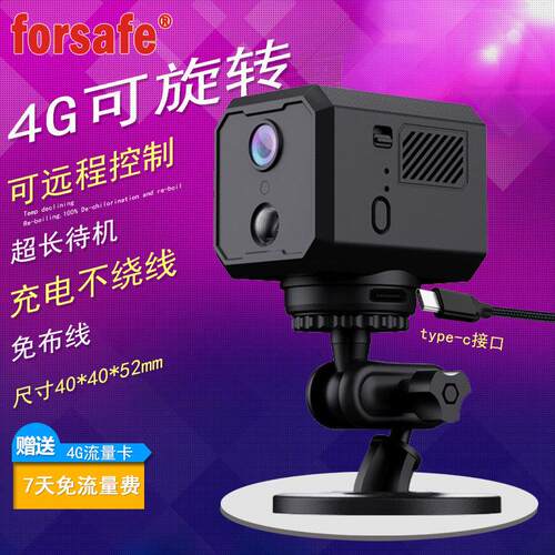 家用无线 线4g电池摄像头免插电监视器红外夜视录影机移动侦测连