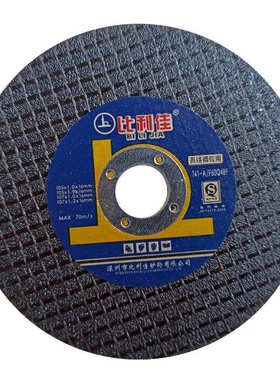 1砂轮片切割片不锈钢切片黑色 比利4佳10716 .100寸绿色增强型2**