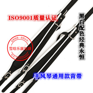 適用鸚鵡金杯百樂百迪 120貝斯司手風琴背帶