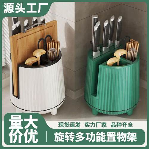 Rotatable All-in-One Kitchen Storage Rack, No Installation R
