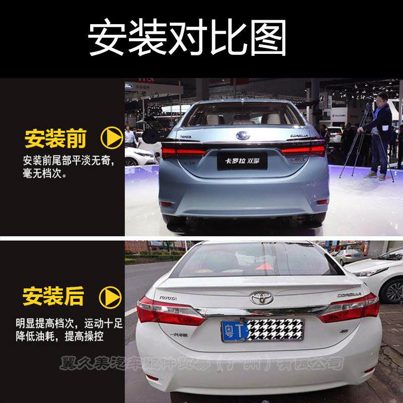 适用卡罗拉尾翼14-18卡罗拉后玻璃顶翼卡罗拉双擎改装免打孔尾翼