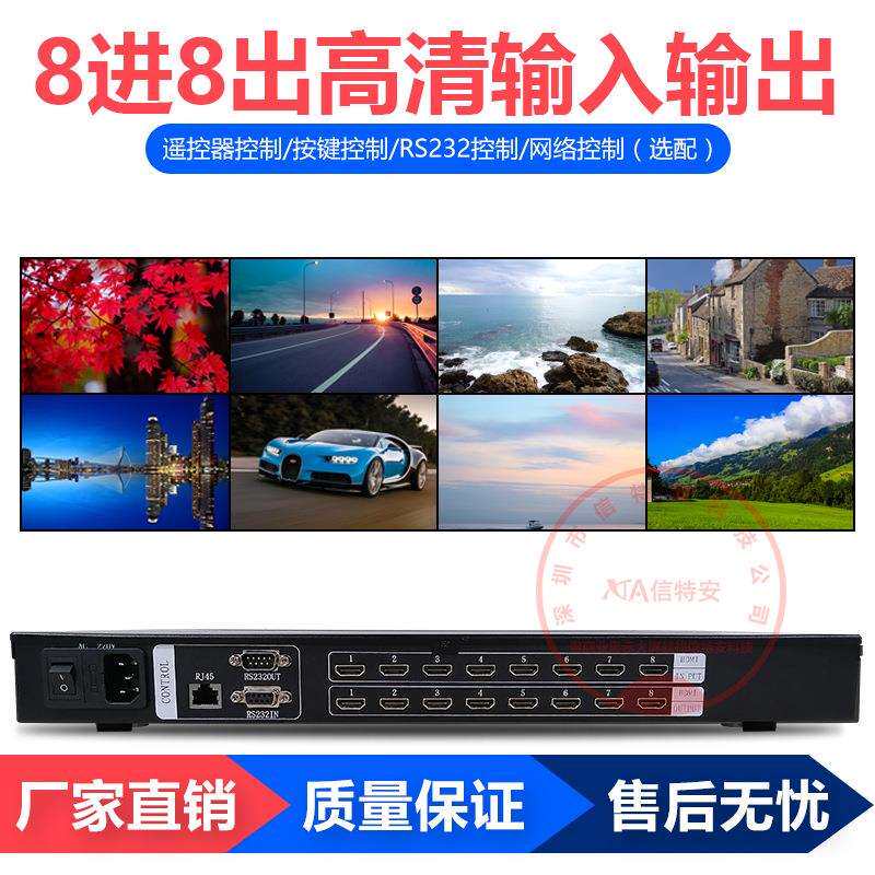HDMI矩阵8进8出4K数字混合4/16出网络监控切换器视频无缝处理主机