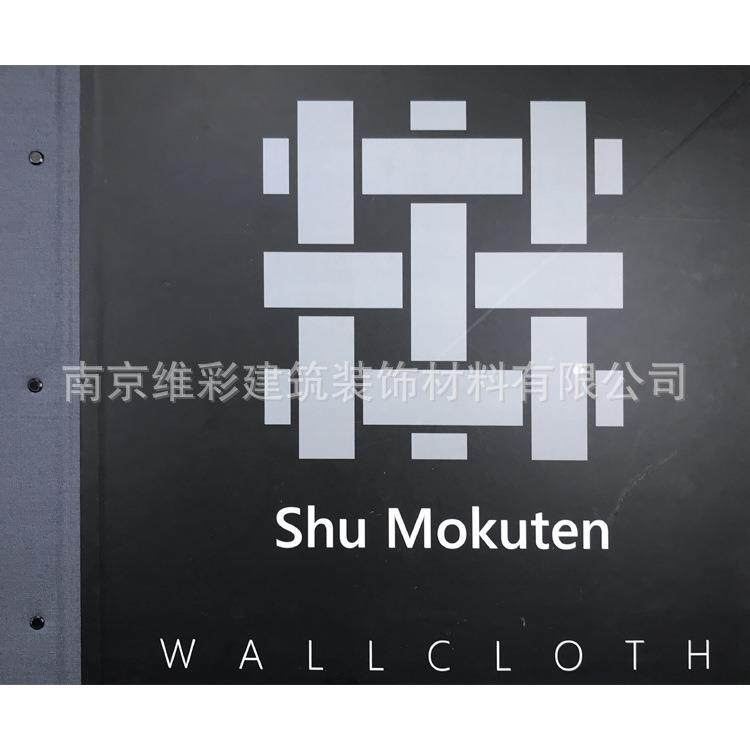 依拜素色现代简约轻奢风无缝墙布壁布木天秀10ShuMokuten10