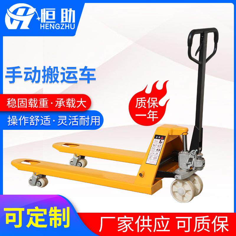 手动叉车 2吨2.5吨3吨小型装卸地牛搬运车 手动升降托盘堆高叉车图片