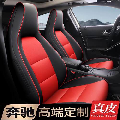 15-24款宾士CLA220全包座椅套汽车真皮座垫gla200 cla250专用坐垫