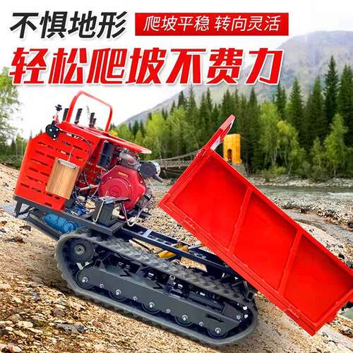 聚仁柴油机履带运输车农用工程自卸爬山车水田山地小型车