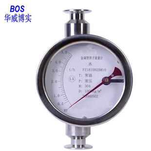 FZR具有抗高温抗高压有普通型和抗腐shi型 金属转子流量计BOS