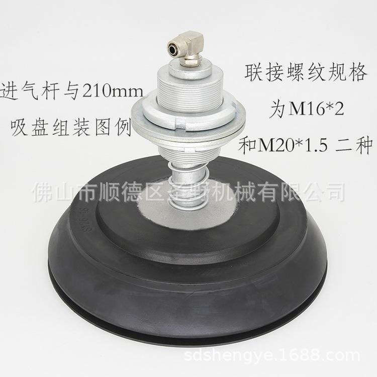 上片台吸盘总装机械吸盘总成210MM150MM玻璃吸盘进气杆总成