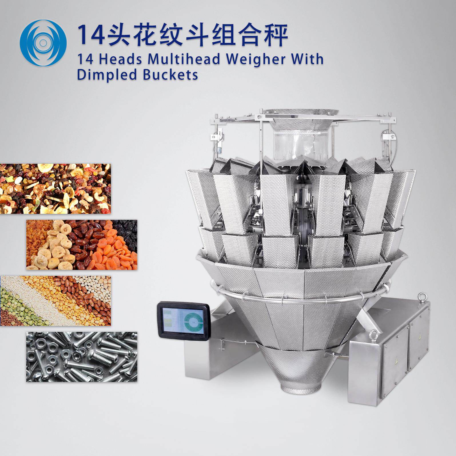 14头花纹斗电脑智能定量称重组合秤电子定量秤适用粘性食品