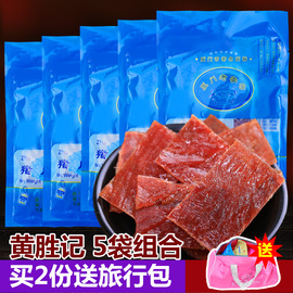 黄胜记猪肉脯原味88gX5袋厦门特产牛肉干牛肉粒猪肉松肉干