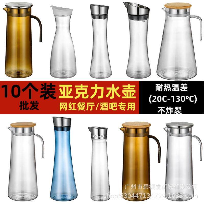 10个亚克力扎壶塑料果汁壶耐高温酒吧饮料冷凉水壶餐厅水果茶壶