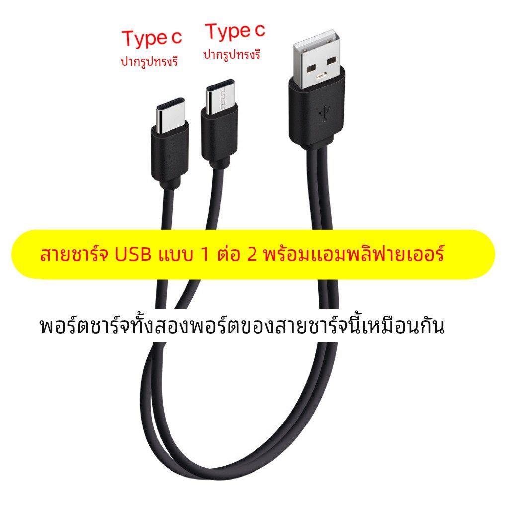 得胜小蜜蜂扩音机E126A充电器USB一分二充电线type-c126mini教师