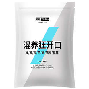 黑坑大混养狂开口散炮青鱼鲤鱼草鱼鳊鱼鲫鲢鳙饵料钓浮打浮野钓