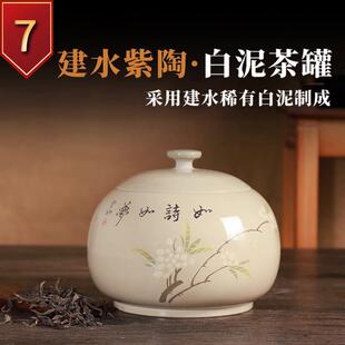 云南建水紫陶茶叶罐普洱密封散茶罐家用陶瓷非紫砂茶具储存白陶罐