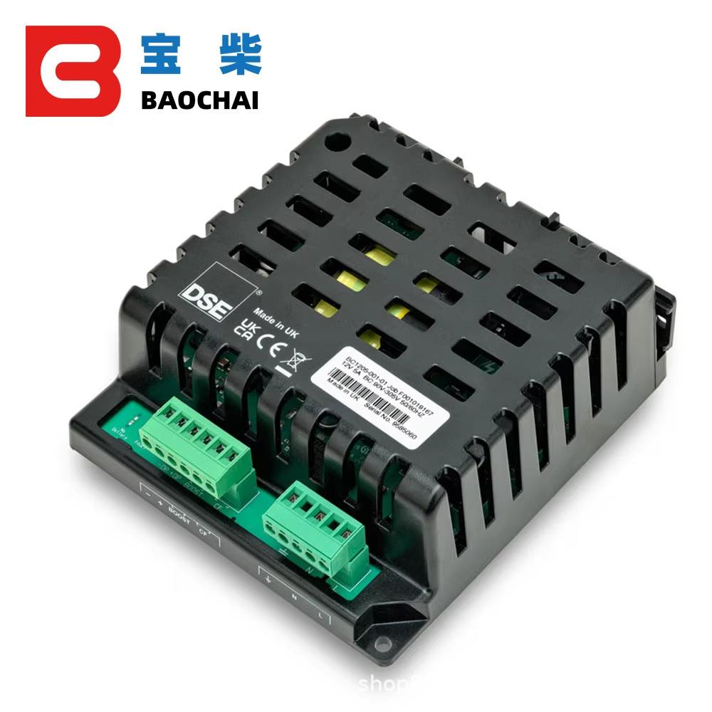 原装 DSE BC2405 1205 24V 5A 发电机电池充电器