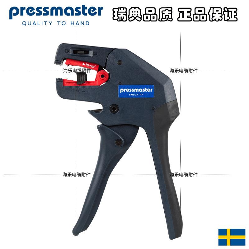瑞典进口专业剥线钳EMBLA RA16适用4-16mm2剥皮钳