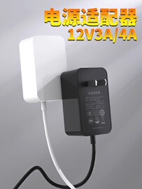 黑色白色12V3A 12V4A 12V5A 显示器电视一体机监控主机等12V电源适配器2.5a移动硬盘通用 美甲灯摄像头电源线