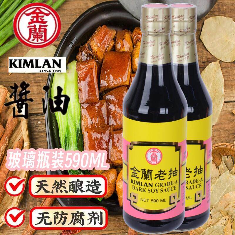 台湾原装金兰玻璃瓶组合老抽生抽卤肉饭红烧肉纯酿酱油不含防腐剂