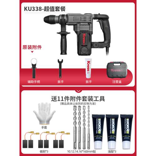 高档卡胜电锤电镐K4U330S两3用338D3/329大功率冲击钻工业级340/2