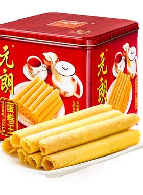元朗鸡蛋卷454g908g手工休闲饼干早餐 广东特产80后怀旧礼盒零食