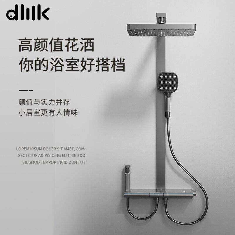 diiik新一代S6水力按摩淋浴恒温花洒套装家用淋浴沐浴花洒喷头