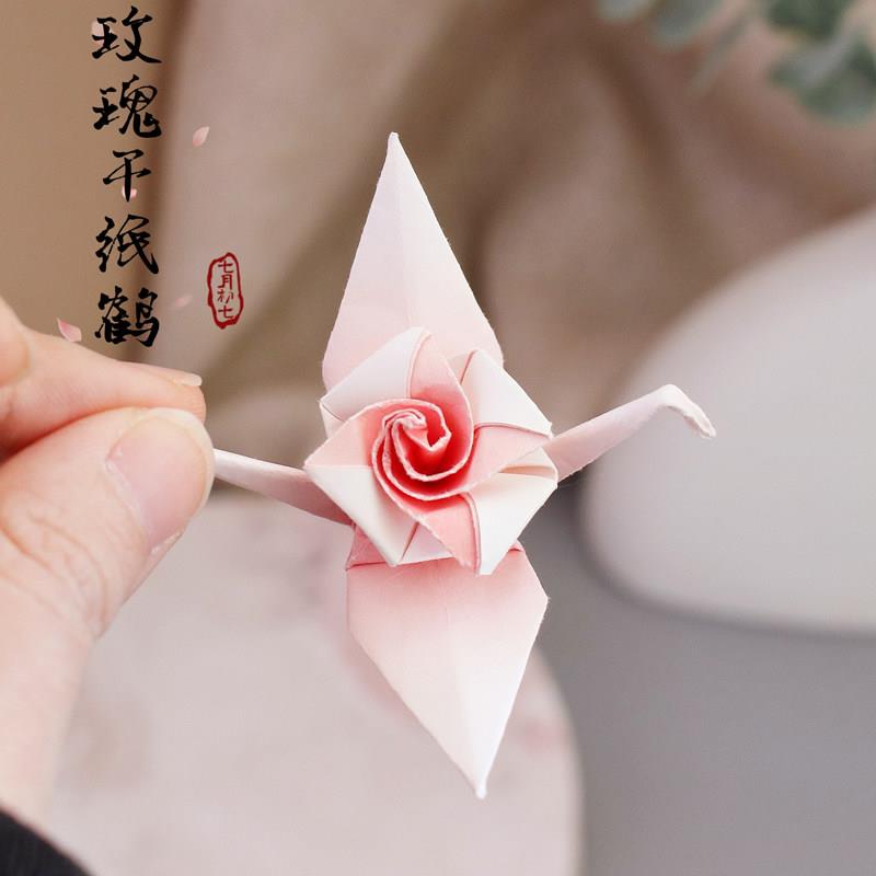 手工渐层色玫瑰千纸鹤折纸成品礼品盒套装创意情人节520生日礼物