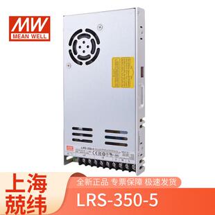 60a可调单组输出电子仪器 LRS 350 5明纬350w5v0 电源供应器 工控
