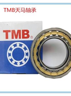 TMB浙江天马轴承 NU1038M NJ1040M NU1042M 二类圆柱滚子轴承