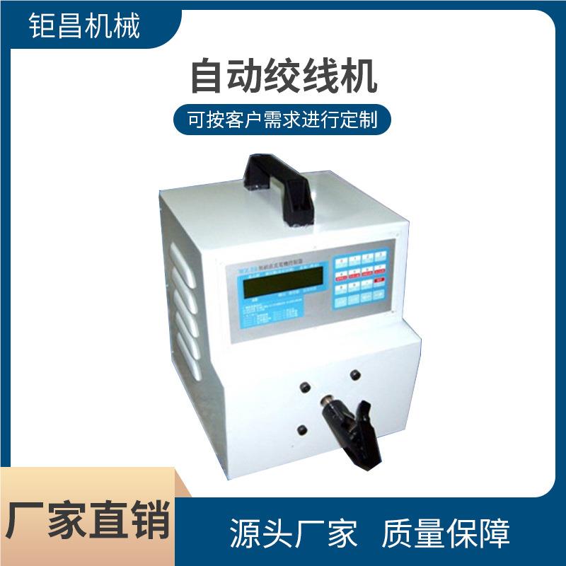 厂家供自动夹绞线机电子汽线车JC-AAR01配线双绞线绕应线机线转速