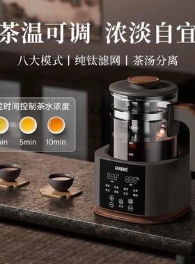 质保一年格丽思GREENIS公室煮茶家用养生喷淋烧水茶壶质