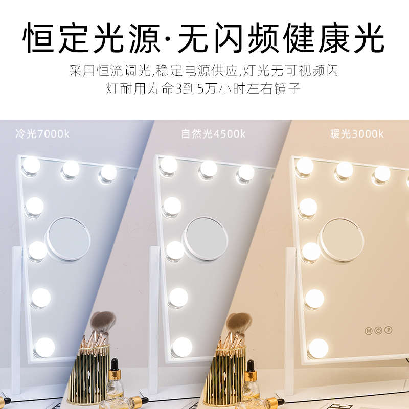 网红化妆带灯台式梳妆镜子补光家用宿舍梳妆台led化妆镜台式桌面