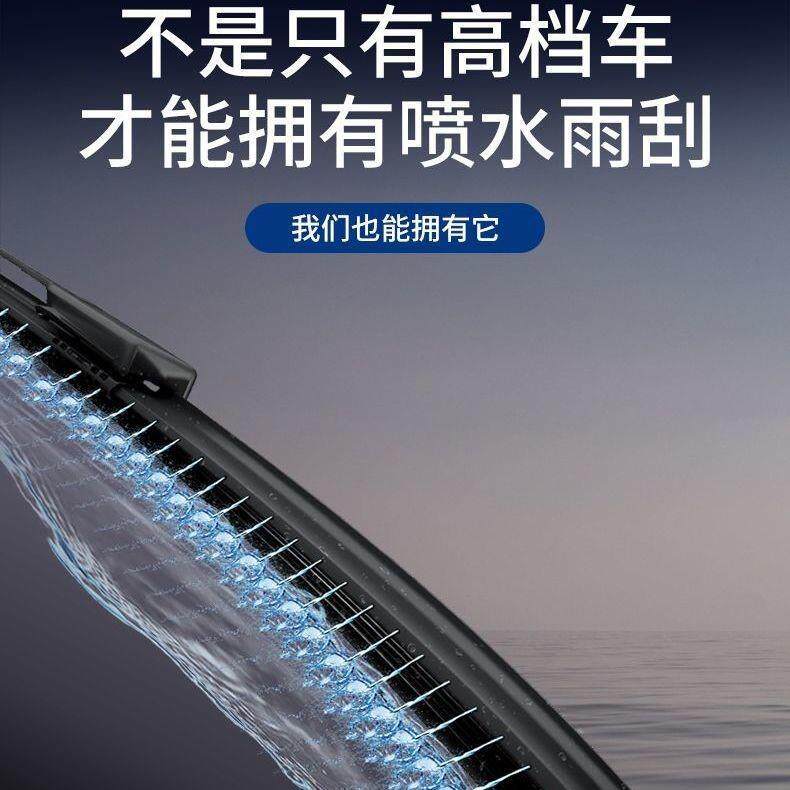 隐翼新款湿臂雨刮器通用99%车型专车专用配套水管改装雨刷