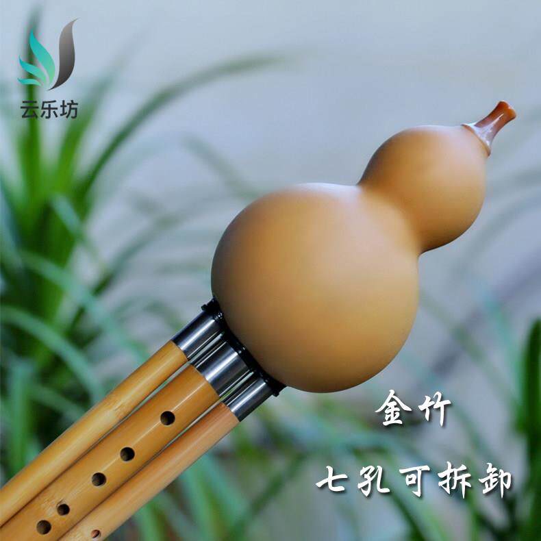 云乐坊 初学者 小学生 儿童入门乐器 金竹葫芦丝 C调 降B调 A/G/F