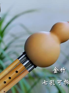 云乐坊 初学者 小学生 儿童入门乐器 金竹葫芦丝 C调 降B调 A/G/F